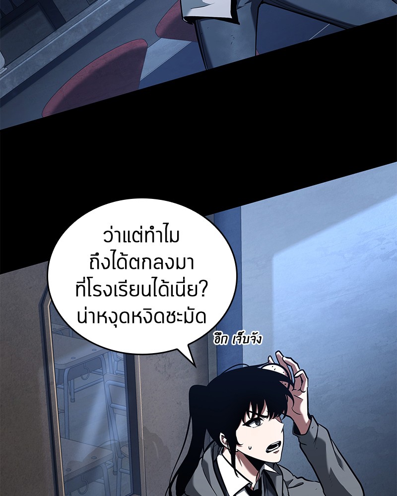 อ่าน Omnicient Reader Viewpoint ตอนที่ 67 หน้า 62