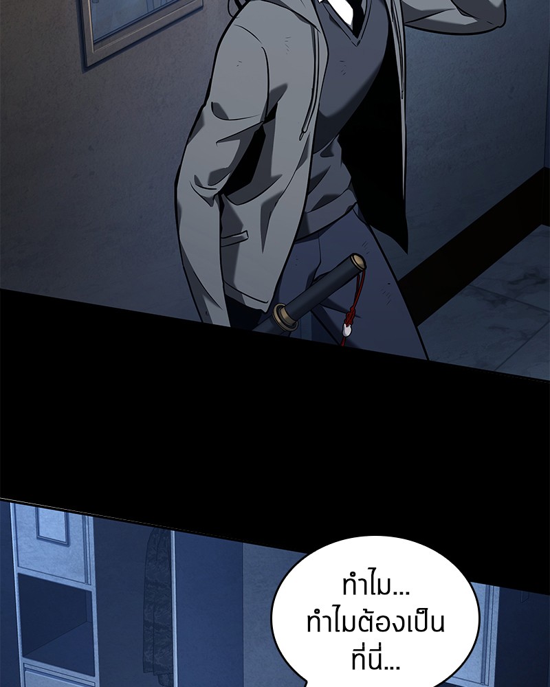 อ่าน Omnicient Reader Viewpoint ตอนที่ 67 หน้า 63