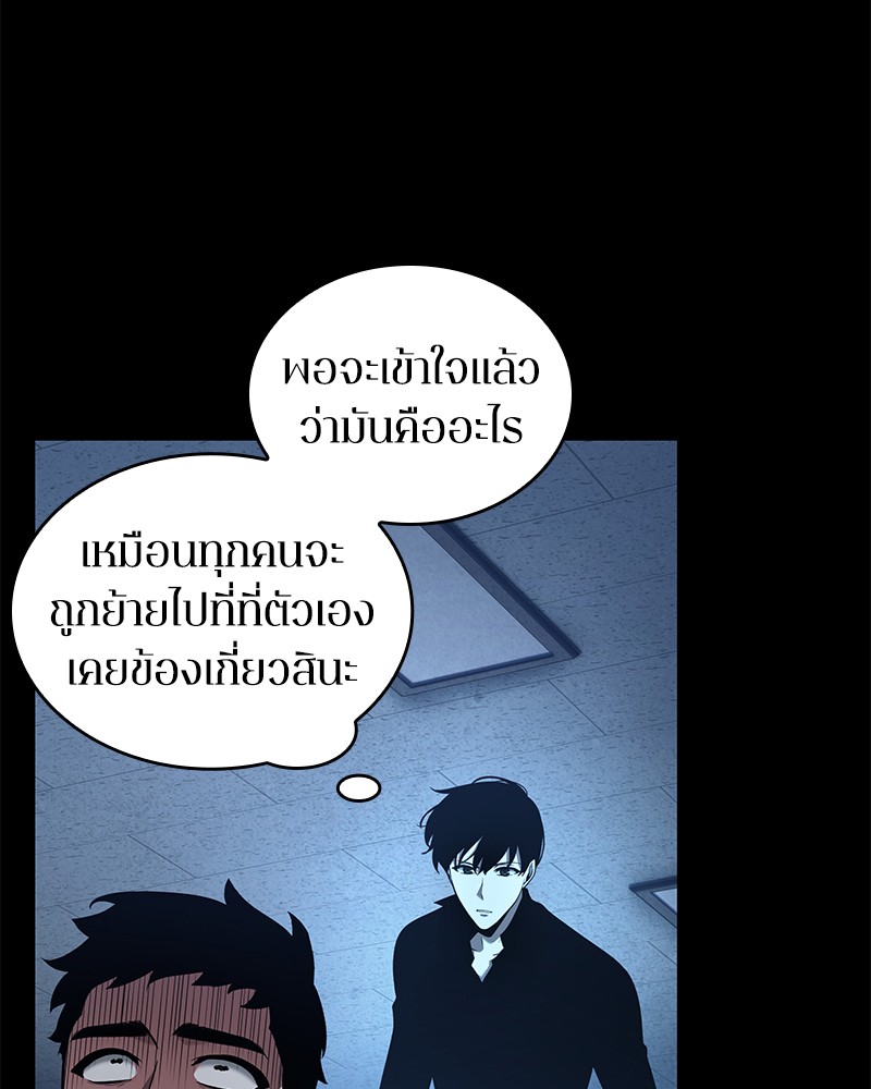 อ่าน Omnicient Reader Viewpoint ตอนที่ 67 หน้า 65