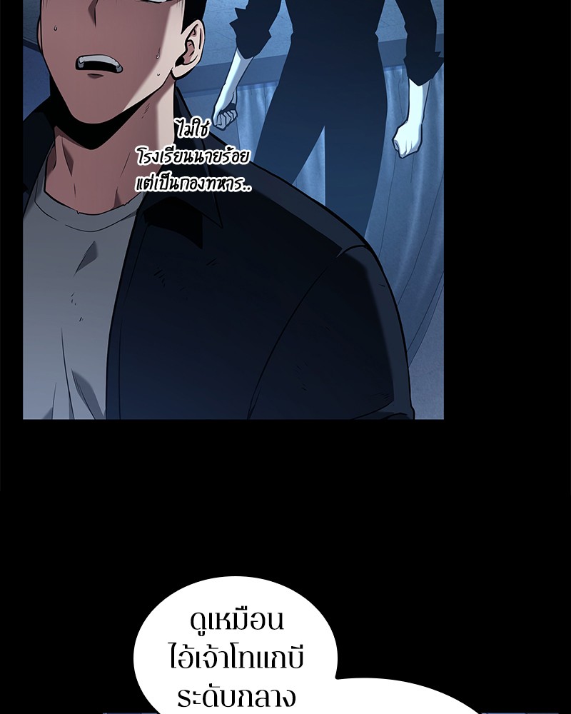 อ่าน Omnicient Reader Viewpoint ตอนที่ 67 หน้า 66