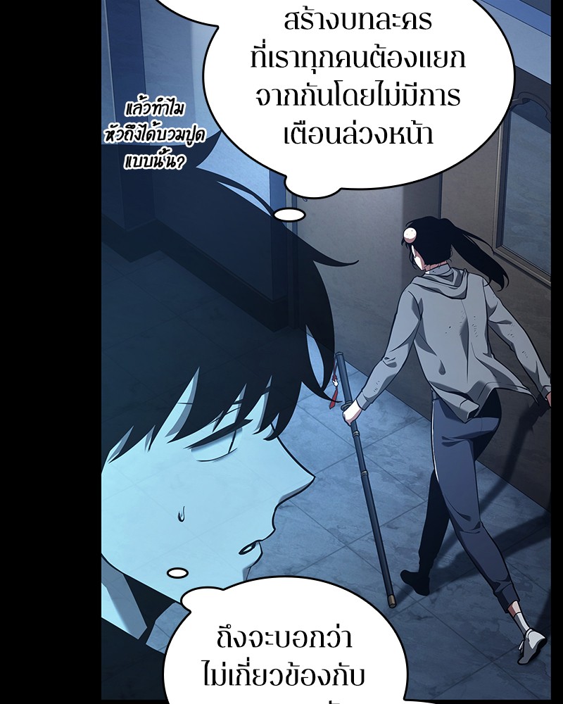 อ่าน Omnicient Reader Viewpoint ตอนที่ 67 หน้า 67