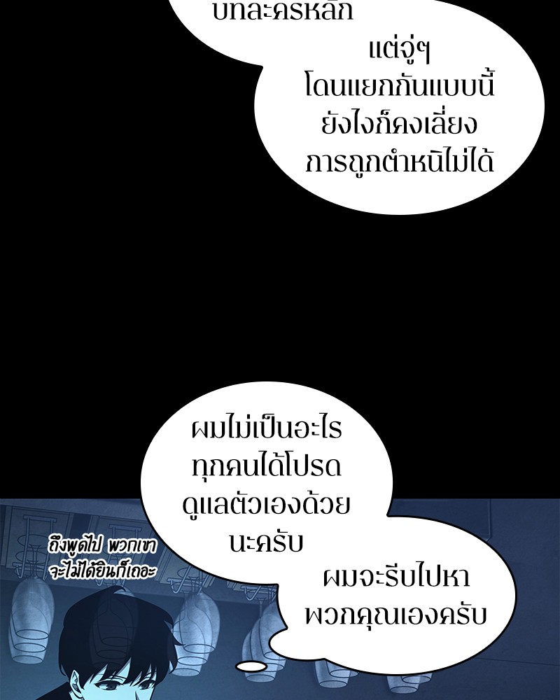 อ่าน Omnicient Reader Viewpoint ตอนที่ 67 หน้า 68