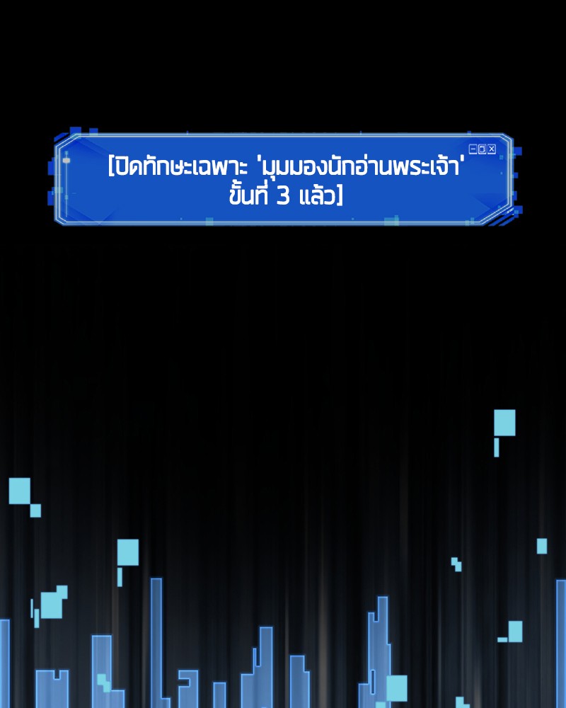 อ่าน Omnicient Reader Viewpoint ตอนที่ 67 หน้า 70