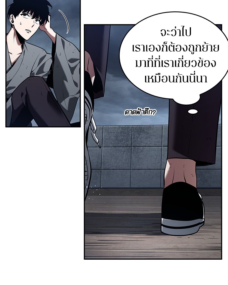 อ่าน Omnicient Reader Viewpoint ตอนที่ 67 หน้า 75