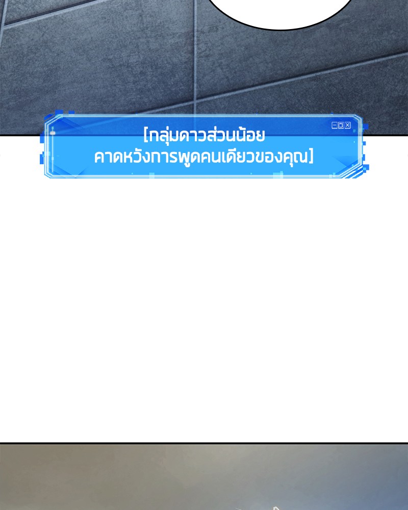 อ่าน Omnicient Reader Viewpoint ตอนที่ 67 หน้า 77