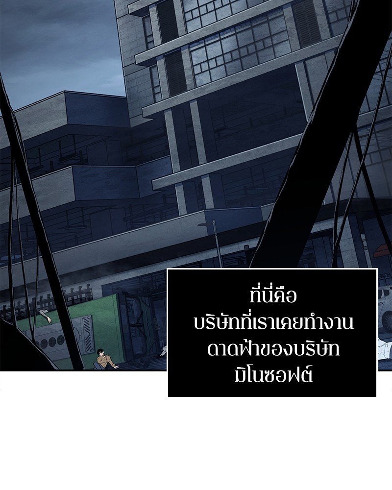 อ่าน Omnicient Reader Viewpoint ตอนที่ 67 หน้า 79