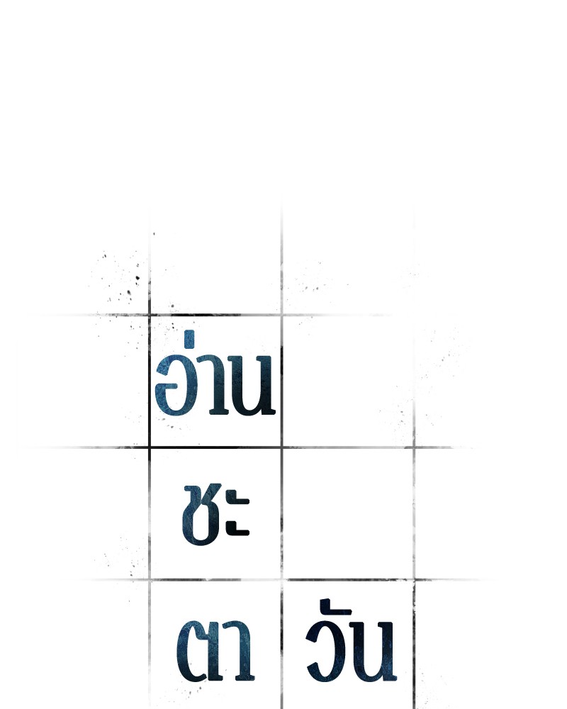 อ่าน Omnicient Reader Viewpoint ตอนที่ 67 หน้า 80