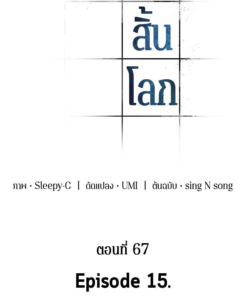 อ่าน Omnicient Reader Viewpoint ตอนที่ 67 หน้า 81