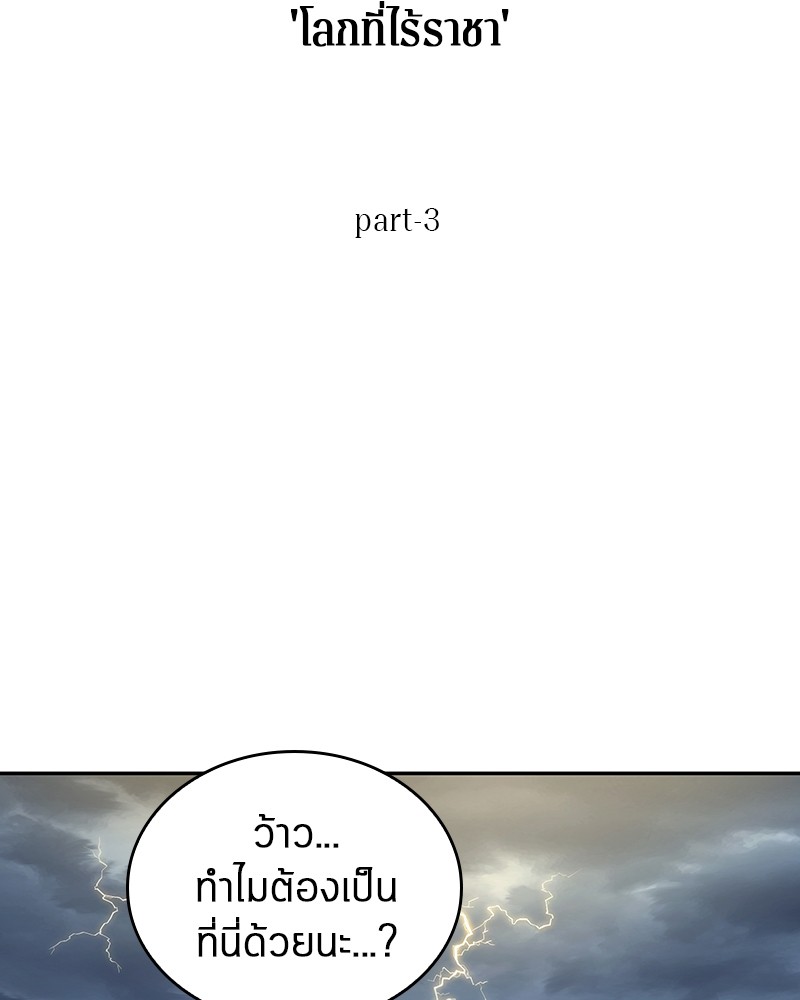อ่าน Omnicient Reader Viewpoint ตอนที่ 67 หน้า 82