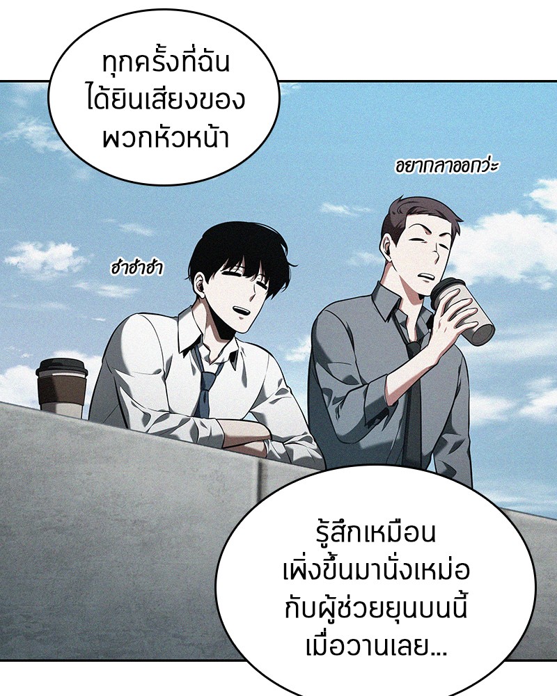 อ่าน Omnicient Reader Viewpoint ตอนที่ 67 หน้า 84