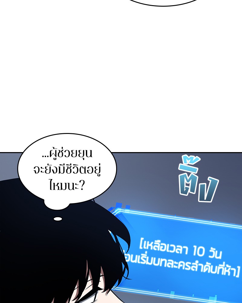 อ่าน Omnicient Reader Viewpoint ตอนที่ 67 หน้า 85