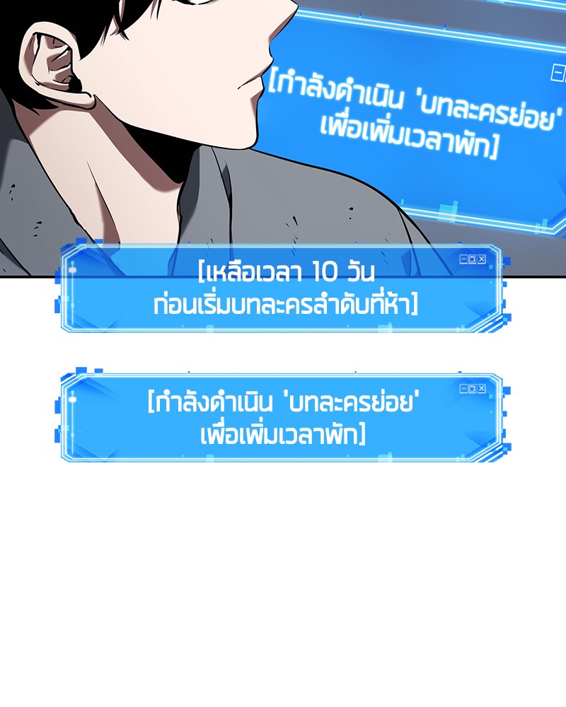 อ่าน Omnicient Reader Viewpoint ตอนที่ 67 หน้า 86
