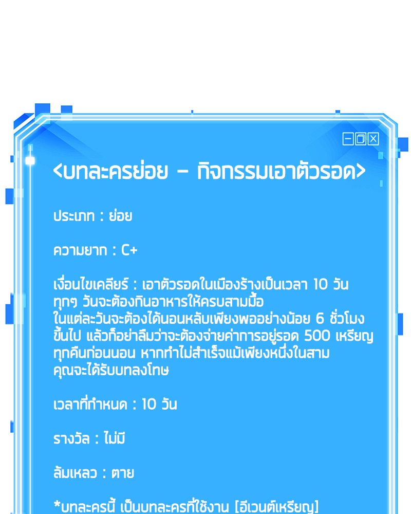 อ่าน Omnicient Reader Viewpoint ตอนที่ 67 หน้า 87