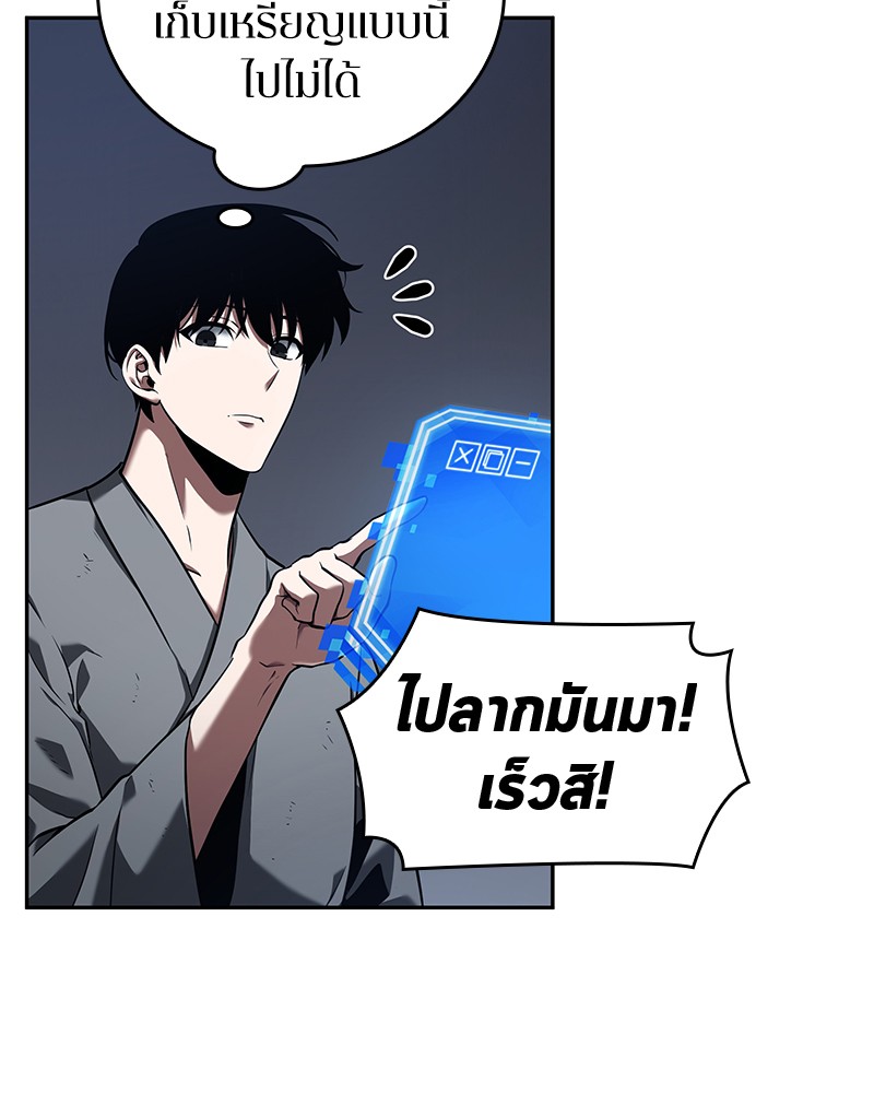 อ่าน Omnicient Reader Viewpoint ตอนที่ 67 หน้า 90