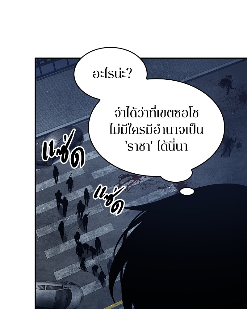 อ่าน Omnicient Reader Viewpoint ตอนที่ 67 หน้า 91