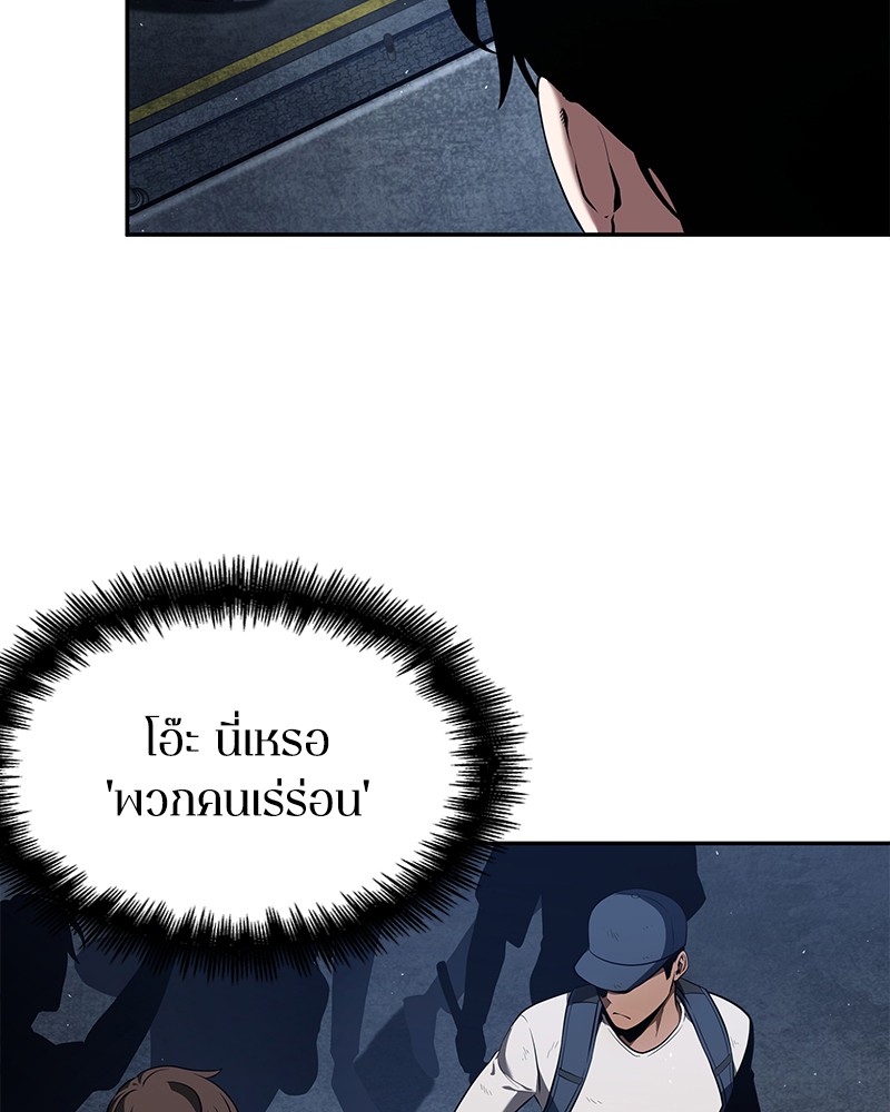อ่าน Omnicient Reader Viewpoint ตอนที่ 67 หน้า 92