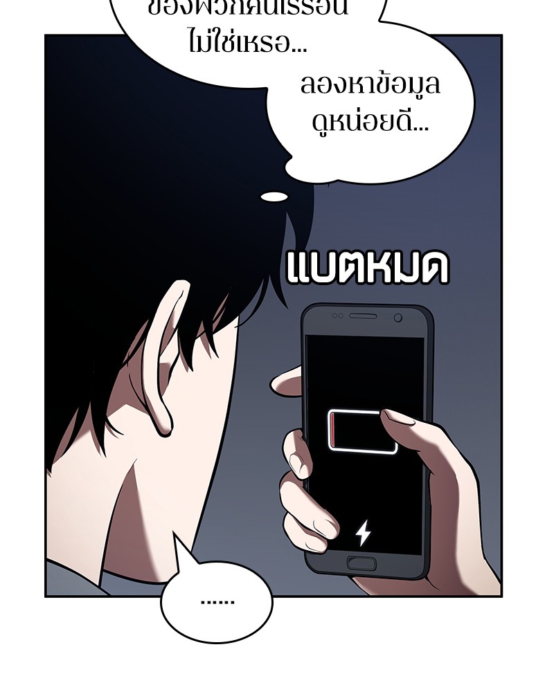 อ่าน Omnicient Reader Viewpoint ตอนที่ 67 หน้า 94
