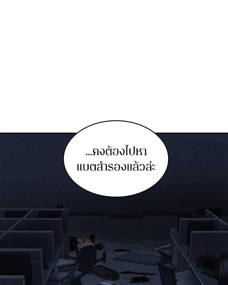 อ่าน Omnicient Reader Viewpoint ตอนที่ 67 หน้า 95