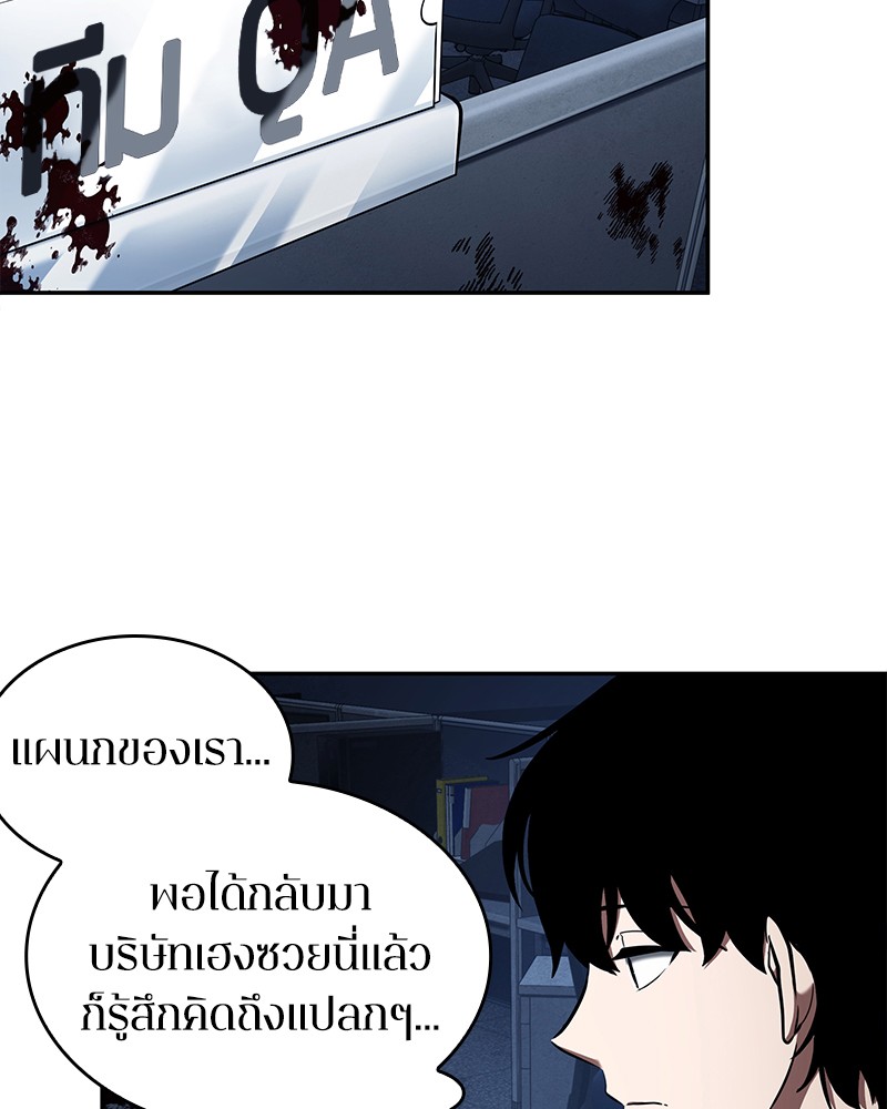 อ่าน Omnicient Reader Viewpoint ตอนที่ 67 หน้า 98