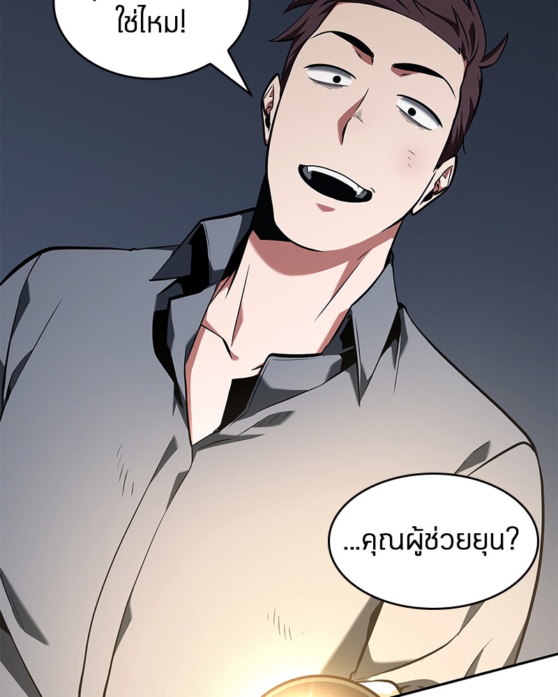 อ่าน Omnicient Reader Viewpoint ตอนที่ 67 หน้า 106