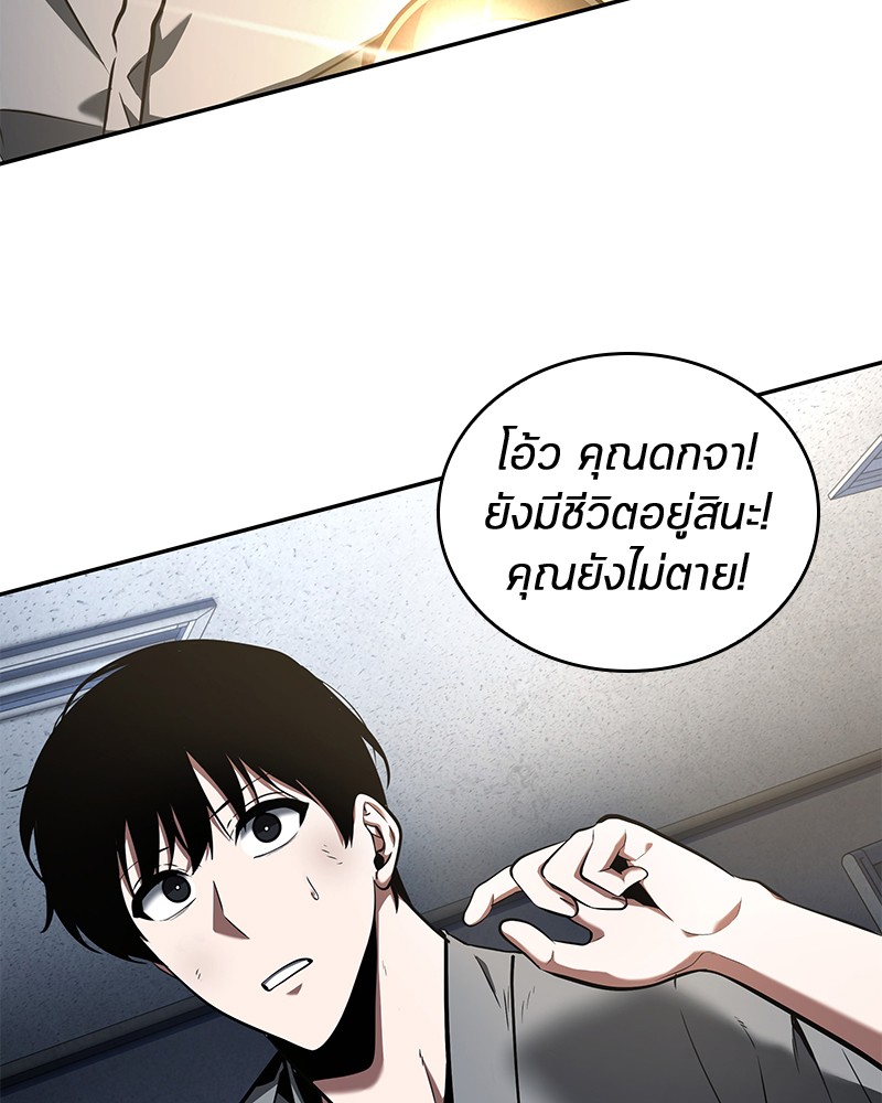 อ่าน Omnicient Reader Viewpoint ตอนที่ 67 หน้า 107