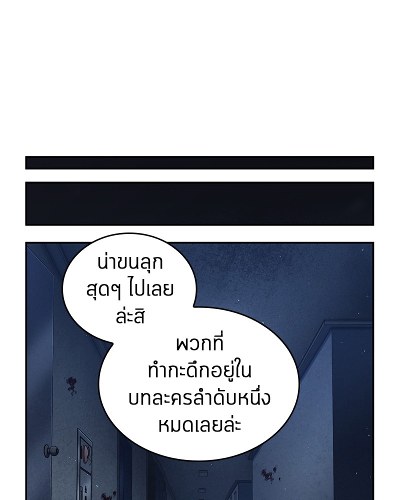 อ่าน Omnicient Reader Viewpoint ตอนที่ 67 หน้า 109