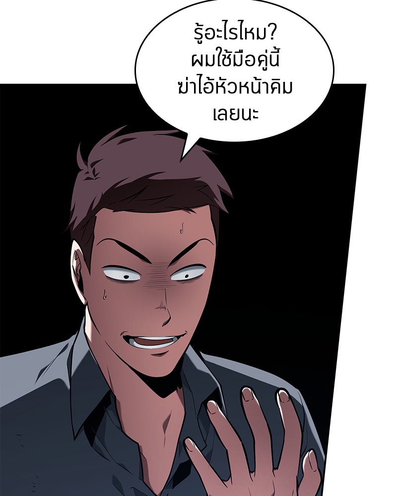 อ่าน Omnicient Reader Viewpoint ตอนที่ 67 หน้า 111