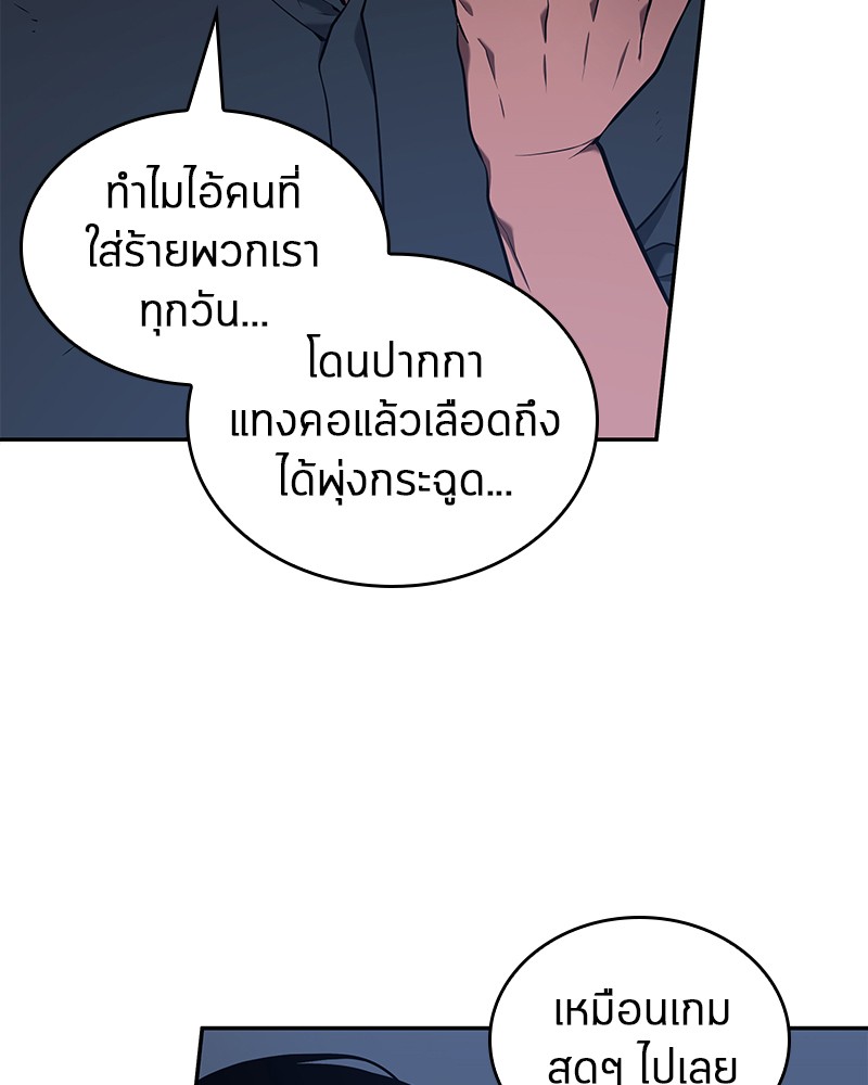 อ่าน Omnicient Reader Viewpoint ตอนที่ 67 หน้า 112