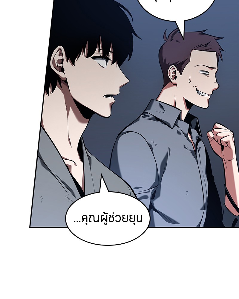อ่าน Omnicient Reader Viewpoint ตอนที่ 67 หน้า 113