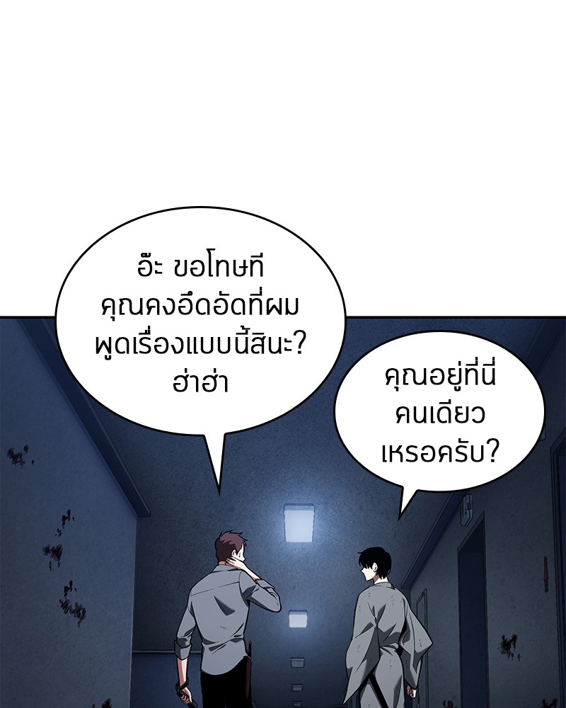 อ่าน Omnicient Reader Viewpoint ตอนที่ 67 หน้า 114