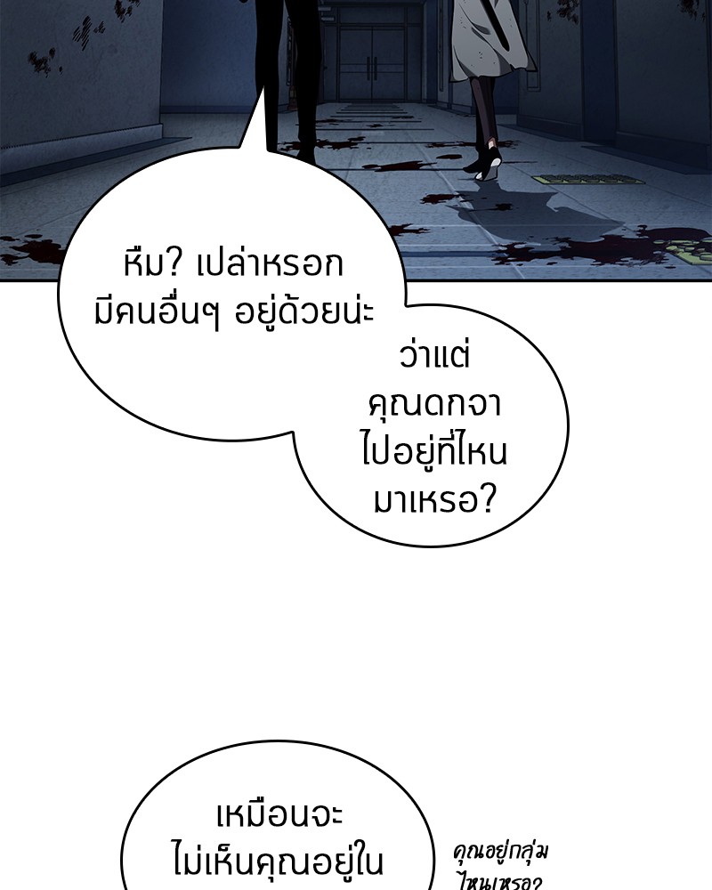 อ่าน Omnicient Reader Viewpoint ตอนที่ 67 หน้า 115
