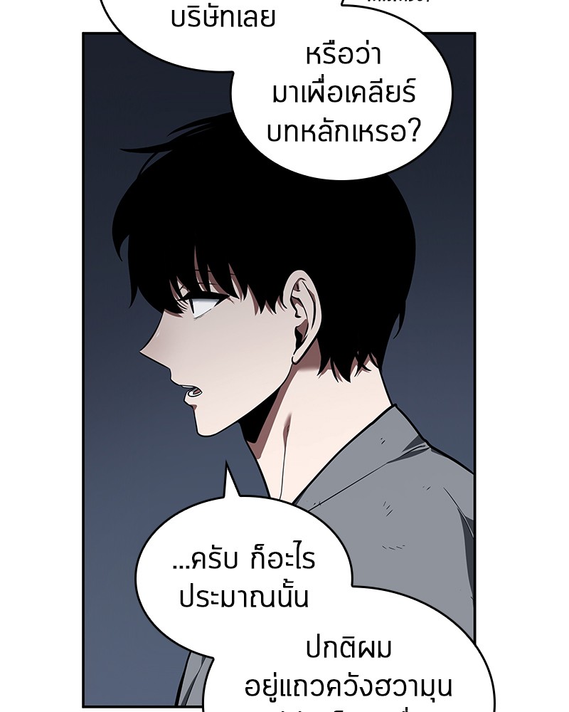 อ่าน Omnicient Reader Viewpoint ตอนที่ 67 หน้า 116