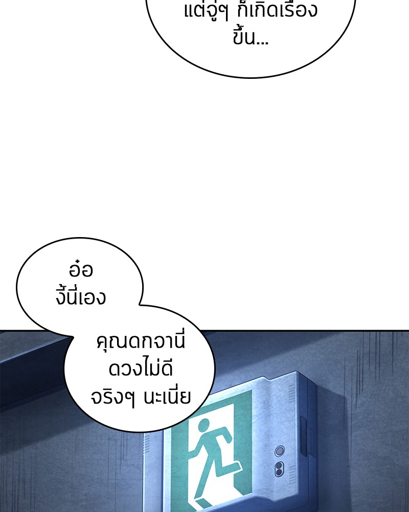 อ่าน Omnicient Reader Viewpoint ตอนที่ 67 หน้า 117