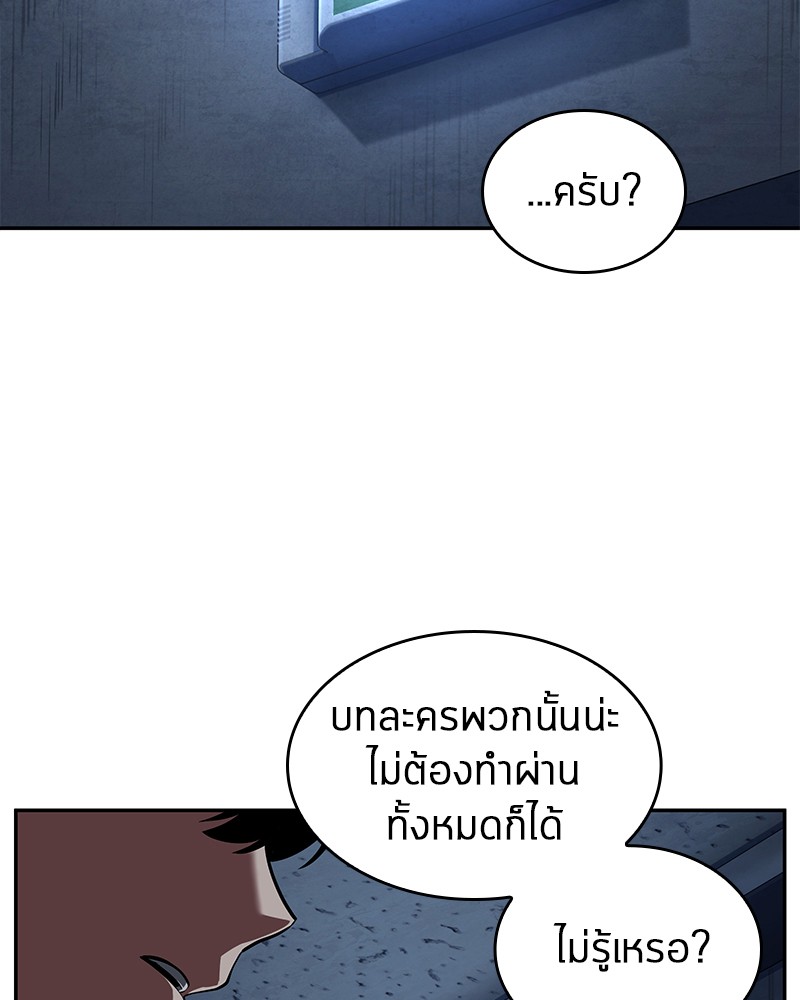 อ่าน Omnicient Reader Viewpoint ตอนที่ 67 หน้า 118