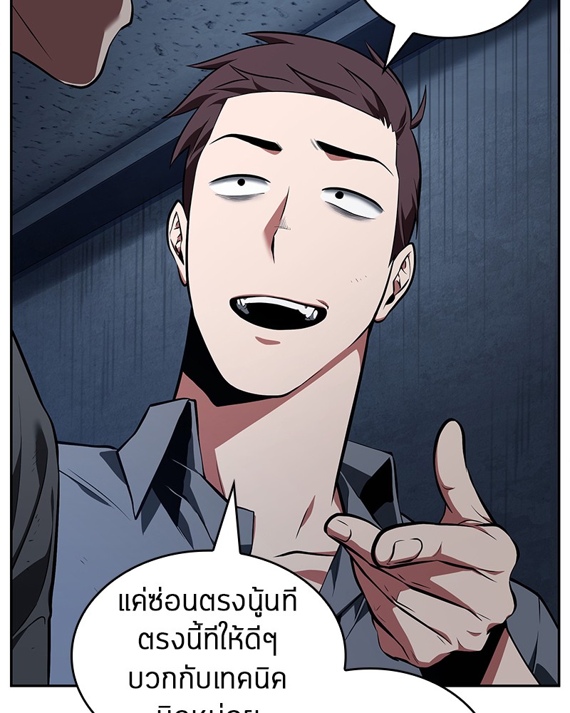 อ่าน Omnicient Reader Viewpoint ตอนที่ 67 หน้า 119