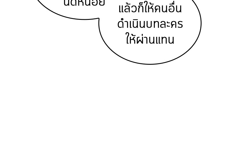 อ่าน Omnicient Reader Viewpoint ตอนที่ 67 หน้า 120