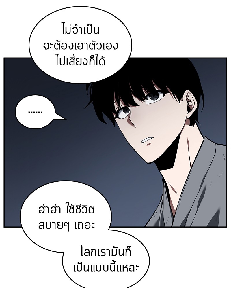 อ่าน Omnicient Reader Viewpoint ตอนที่ 67 หน้า 121