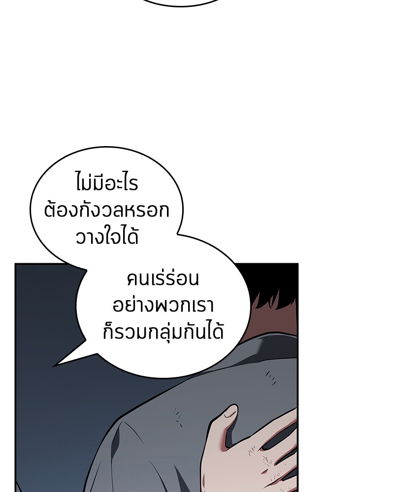 อ่าน Omnicient Reader Viewpoint ตอนที่ 67 หน้า 122