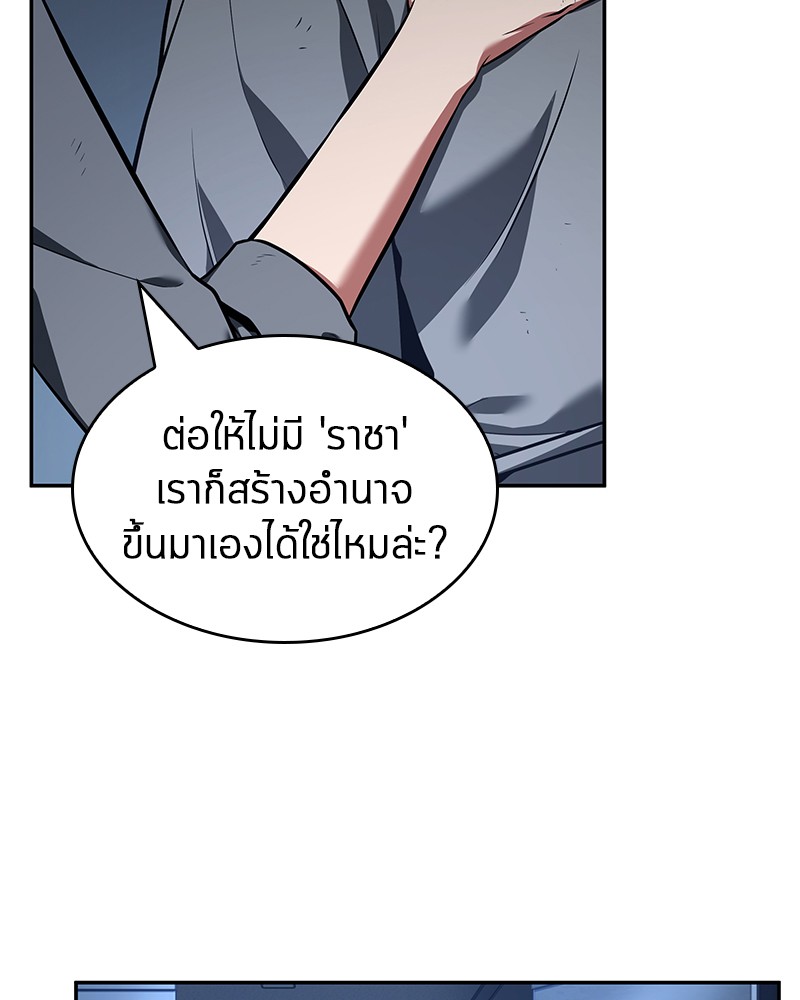 อ่าน Omnicient Reader Viewpoint ตอนที่ 67 หน้า 123