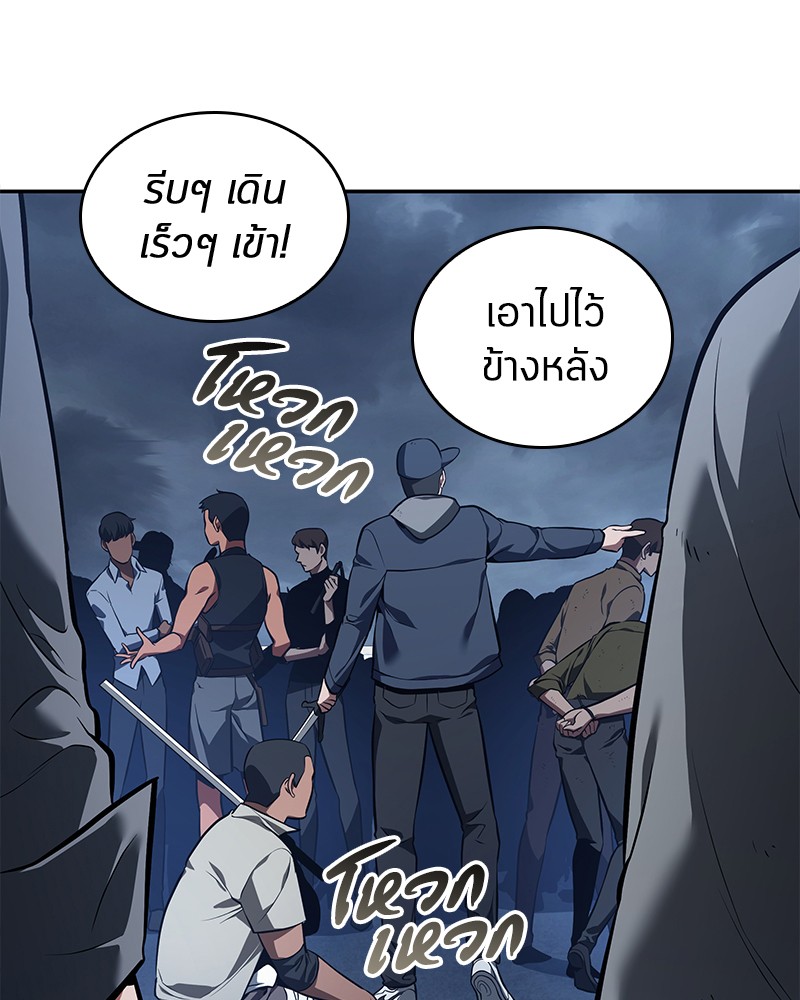 อ่าน Omnicient Reader Viewpoint ตอนที่ 67 หน้า 125