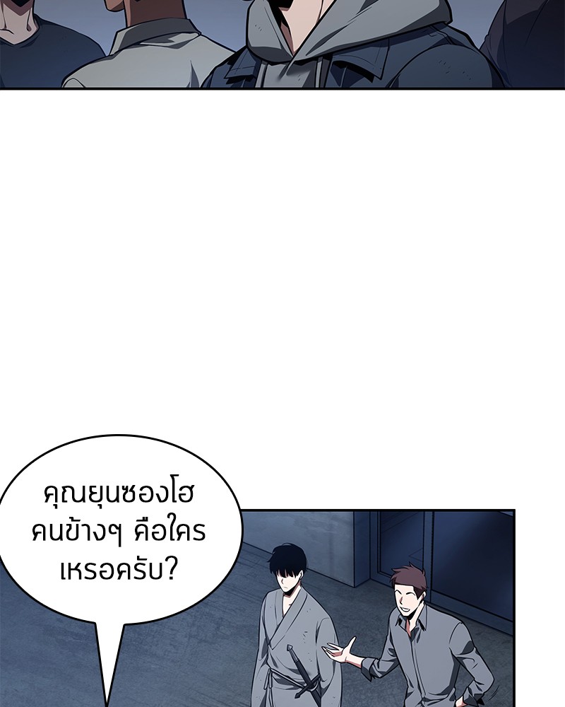 อ่าน Omnicient Reader Viewpoint ตอนที่ 67 หน้า 127