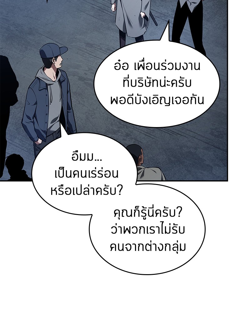 อ่าน Omnicient Reader Viewpoint ตอนที่ 67 หน้า 128