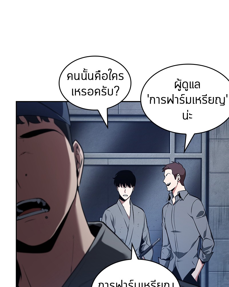 อ่าน Omnicient Reader Viewpoint ตอนที่ 67 หน้า 129