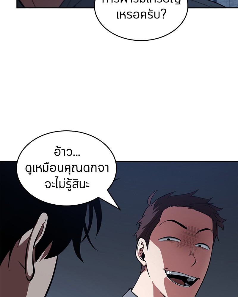 อ่าน Omnicient Reader Viewpoint ตอนที่ 67 หน้า 130