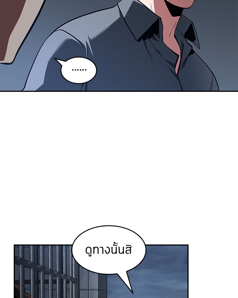 อ่าน Omnicient Reader Viewpoint ตอนที่ 67 หน้า 131