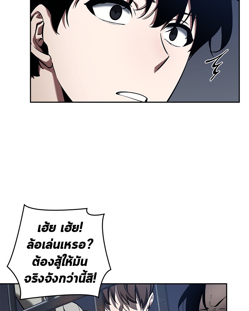 อ่าน Omnicient Reader Viewpoint ตอนที่ 67 หน้า 133