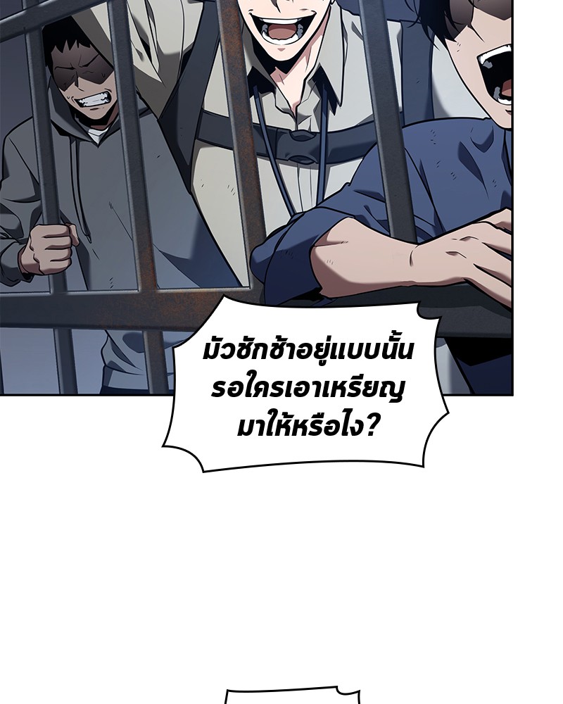 อ่าน Omnicient Reader Viewpoint ตอนที่ 67 หน้า 134