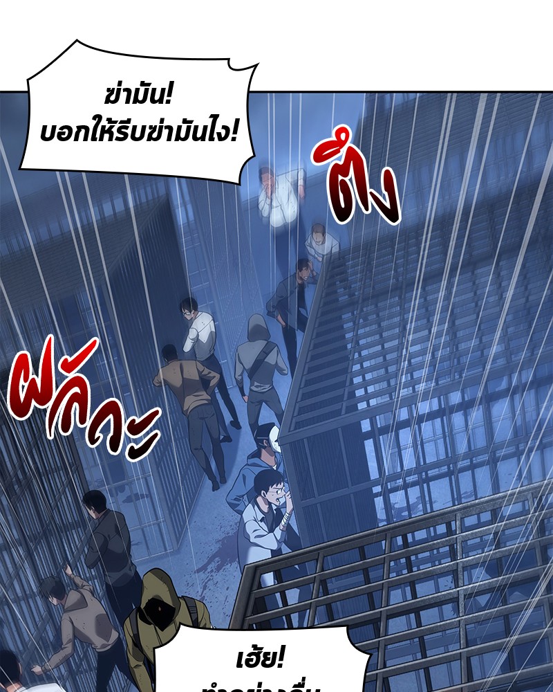 อ่าน Omnicient Reader Viewpoint ตอนที่ 67 หน้า 136