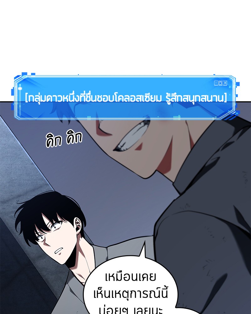 อ่าน Omnicient Reader Viewpoint ตอนที่ 67 หน้า 139