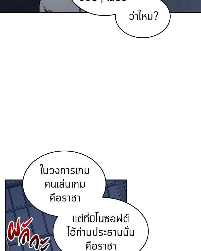 อ่าน Omnicient Reader Viewpoint ตอนที่ 67 หน้า 140